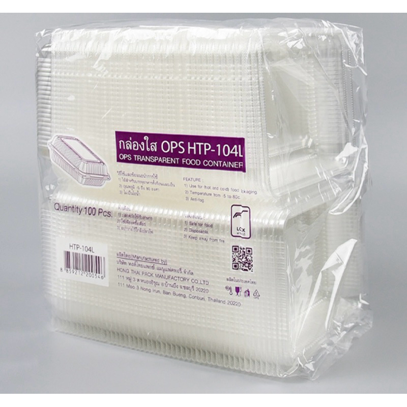 พร้อมส่ง‼️กล่อง HTP-104L กล่องพลาสติกฝาล็อคได้ ไม่เป็นไอน้ำ