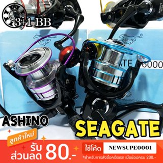 [ส่งในไทย] รอกสปิน ASHINO Seagate ลูกปีน 3+1BB มี 4 สี รุ่นใ…