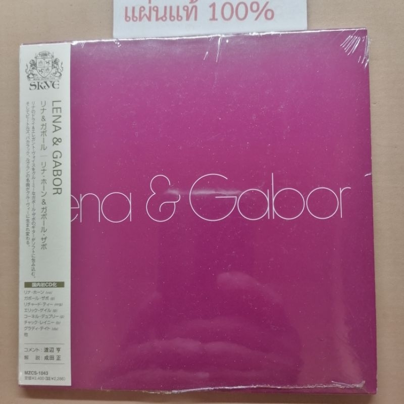 CD  Lena Horne & Gabor Szabo ​  Japan (New)