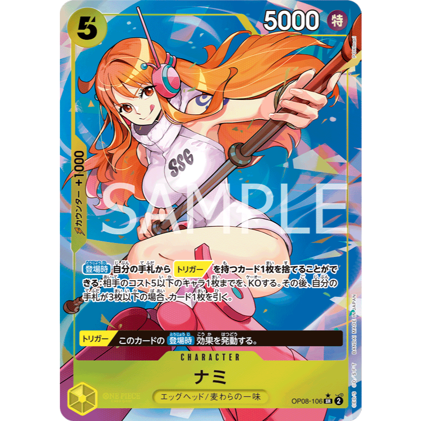 Nami (Parallel) OP08-106 (One Piece Card Game) จากชุด -Two Legends- [OP-08]