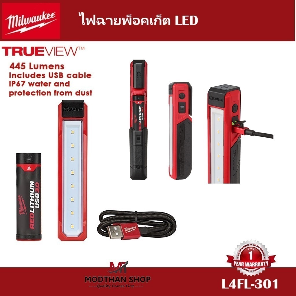 Milwaukee รุ่น L4FL-301 ไฟฉายพ็อคเก็ต LED