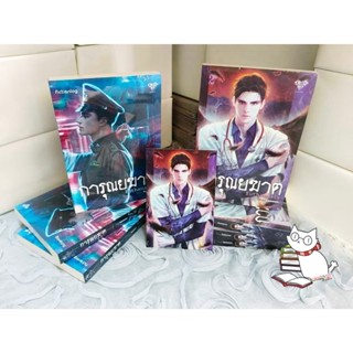 การุณยฆาตEuthansia เล่ม1-2 (จบ)แถมโปสการ์ดคุณหมอ นิยายซีรีย์…