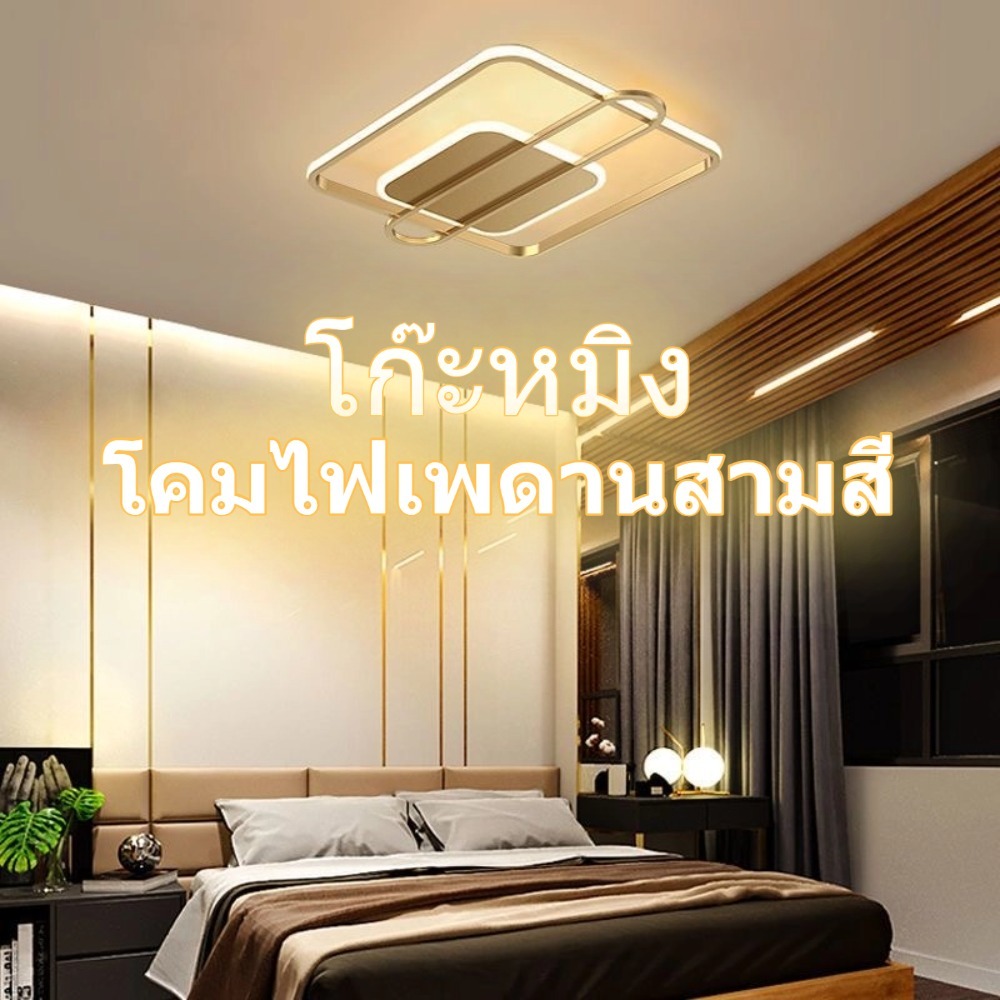 นอร์ดิกออกแบบที่เรียบง่ายทันสมัยโคมไฟเพดานไฮไลต์สามสีโคมไฟเพดานประหยัดพลังงานป้องกันตาโคมไฟเพดานห้องนอนห้องนั่งเล่น