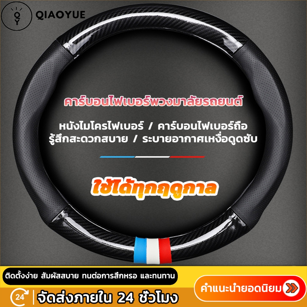 พวงมาลัยรถยนต์ 38 ซม หุ้มพวงมาลัยรถยนต์ ปลอกพวงมาลัยรถยนต์ ที่หุ้มพวงมาลัยรถยนต์ พวงมาลัยหุ้มหนัง ปลอกหุ้มพวงมาลัย
