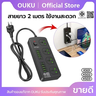 ปลั๊กไฟ ปลั๊กไฟ ปลั๊กพ่วงชาร์จเร็ว สายยาว 2 เมตร 2300W USB/Type-c/Socket มี 5 รุ่นให้เลือก OUKU KS01-KS05