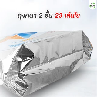 SGE ถุงซิปล็อคเก็บความเย็น รุ่น B5HC เส้นใยหนา 2 ชั้น ทนทาน ไม่ขาดง่าย เก็บอุณหภูมิได้ดีทั้ง ร้อน-เย็น