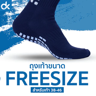 SOCKSY ถุงเท้าฟุตบอล ข้อยาวถึงเข่า กันลื่น ผ้าหนานุ่ม ระบายอากาศดี ฟรีไซส์ ชาย/หญิง 1 คู่