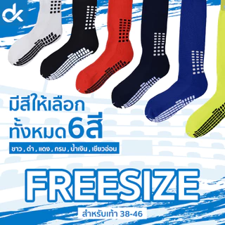SOCKSY ถุงเท้าฟุตบอล ข้อยาวถึงเข่า กันลื่น ผ้าหนานุ่ม ระบายอากาศดี ฟรีไซส์ ชาย/หญิง 1 คู่