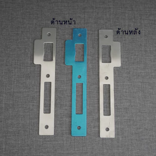 แผ่นเพลท รับลิ่มตลับกุญแจ รับล็อค เบ้าพลาสติก มอร์ทิสล็อค รุ่น PL85 #iDoorKnob