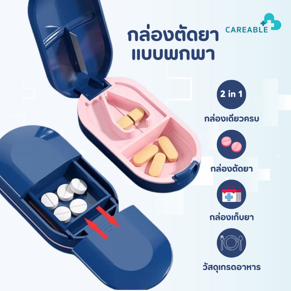 กล่องตัดยา พร้อมที่เก็บยาวัสดุทำมาจาก ซิลิโคนเกรดอาหาร