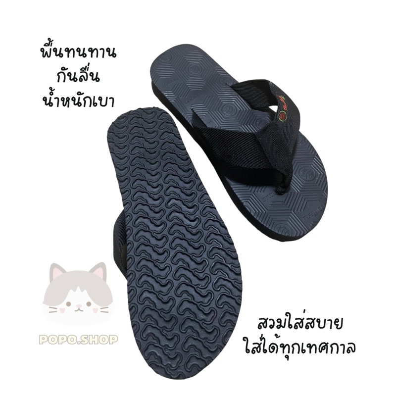รองเท้าแตะ ดาวเทียมสายผ้า สีดำล้วน รุ่นฟรีไทม์ Freetime รองเท้าหูคีบตราดาวเทียม ของแท้ พร้อมส่ง