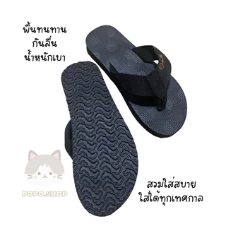 รองเท้าแตะ ดาวเทียมสายผ้า สีดำล้วน รุ่นฟรีไทม์ Freetime รองเท้าหูคีบตราดาวเทียม ของแท้ พร้อมส่ง