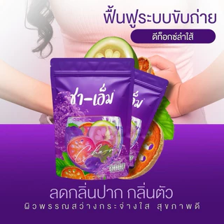 ชาเอ็ม 1 ซอง ชาชเอมชื่อใหม่✨✨ ของแท้ 💯 สมุนไพรต้ม 10 ชนิด พร้อมส่ง เก็บเงินปลายทาง