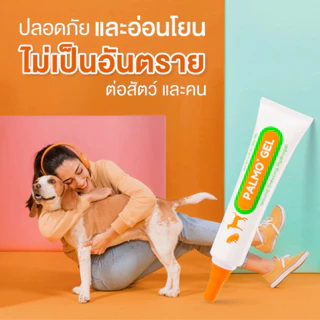 Palmo Gel พาลโมเจล เจลรักษาแผล สกัดจากธรรมชาติ ฆ่าเชื้อ ลดอักเสบ สำหรับสัตว์เลี้ยง