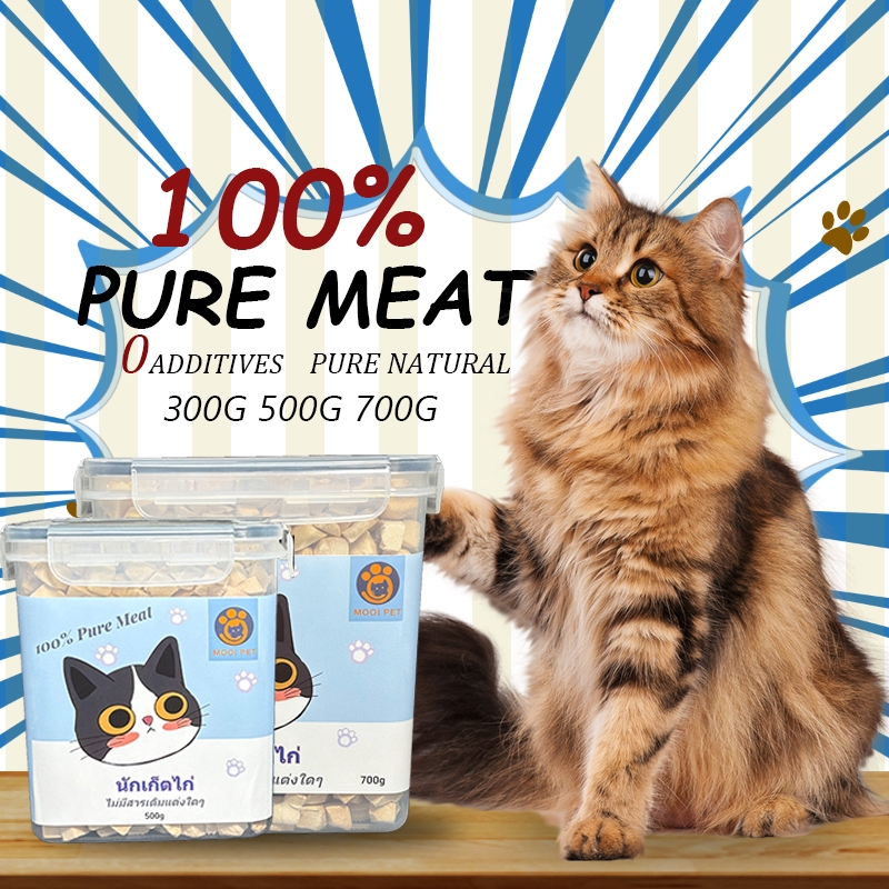 🐱ของว่างแช่แข็งแห้ง อกไก่แช่แข็งแห้ง อกไก่แช่แข็ง แมวแช่แข็งแห้ง เม็ดเนื้อแช่แข็ง 100% อาหารเกรดแมว