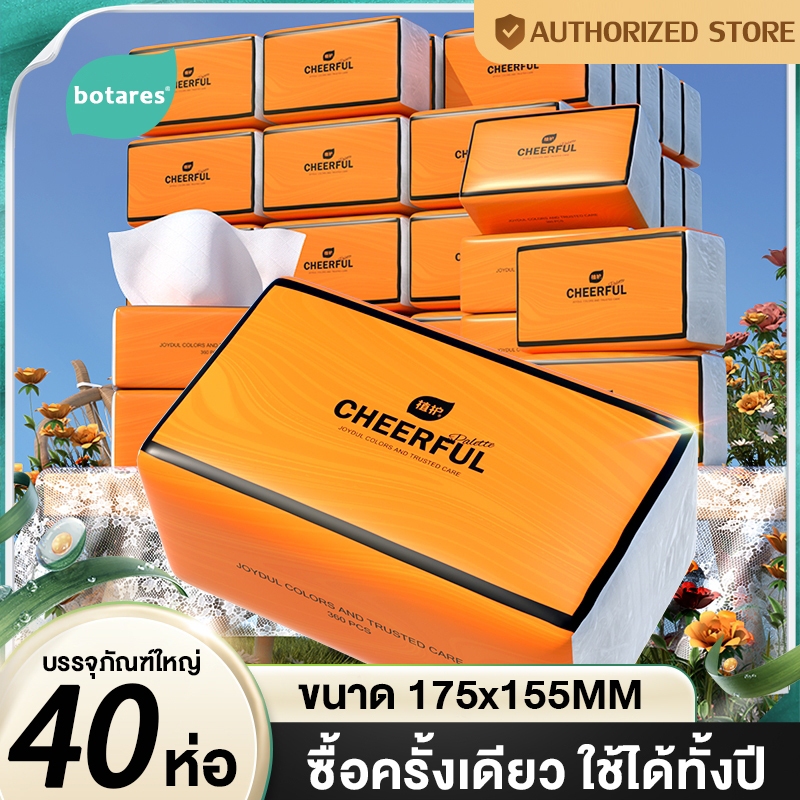 [ 40ห่อ ] Botare Air Cushion GB/T 20808 Soft Tissue ดีลักซ์ คอมฟอร์ท กระดาษทิชชู่ หนา 4 ชั้น 360แผ่น