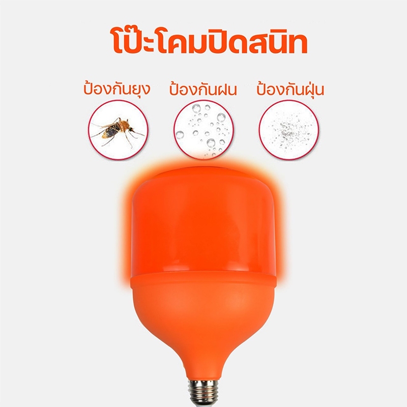 หลอดไฟ LED Anti-Mosquito ขั้วE27 45W 65W 85W 120W หลอดไล่ยุง แสงสีส้ม ไล่ยุง ไฟคอกวัว ใช้ไฟบ้าน 220vขั้ว ยากันยุงในฤดูฝน