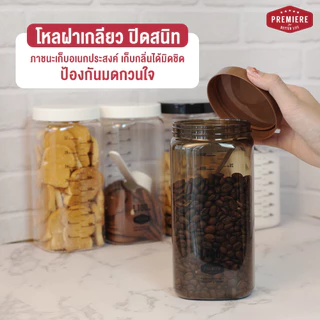 ขวดโหลพลาสติก ความจุ 1100 ml. (1แพค) ผลิตจากพลาสติก PET ใช้ใส่เครื่องปรุง ใส่ชา-กาแฟ พร้อมช้อน