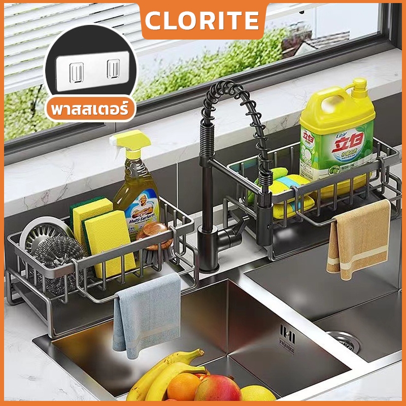 Clorite ตะกร้าสเตนเลส 304 ระบายน้ํา ชั้นวางเศษผ้า ระบายน้ํา ที่วางฟองน้ำซิงค์