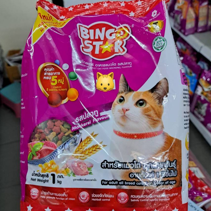 Bingo Star บิงโกสตาร์ 1 kg. อาหารแมวแบบเม็ด รสปลาทู สำหรับแมวโตทุกสายพันธุ์