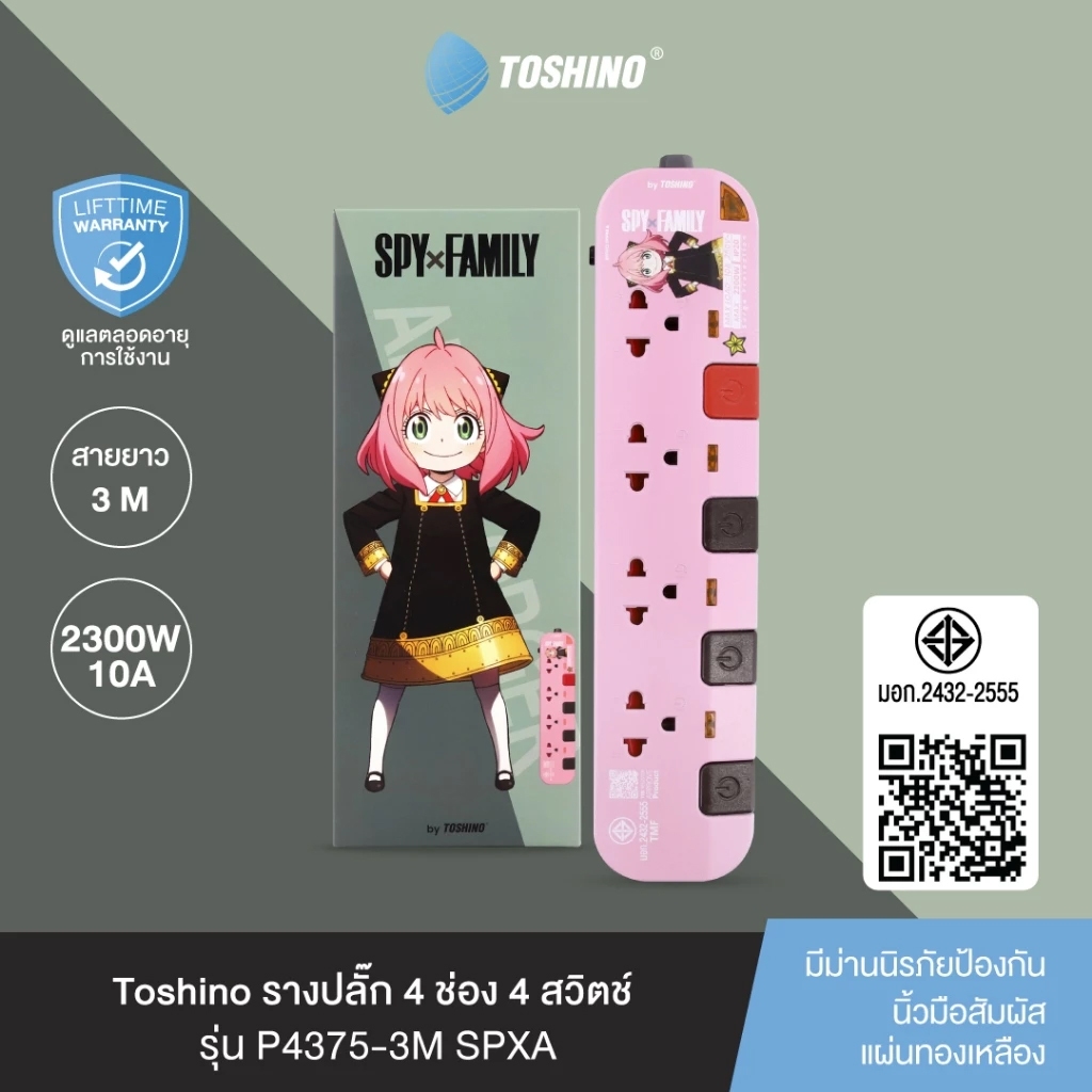 Toshino รางปลั๊ก 4 ช่อง 4 สวิตช์ 3 ม.(10A/2300W) Anya รุ่น P4375-3M SPXA