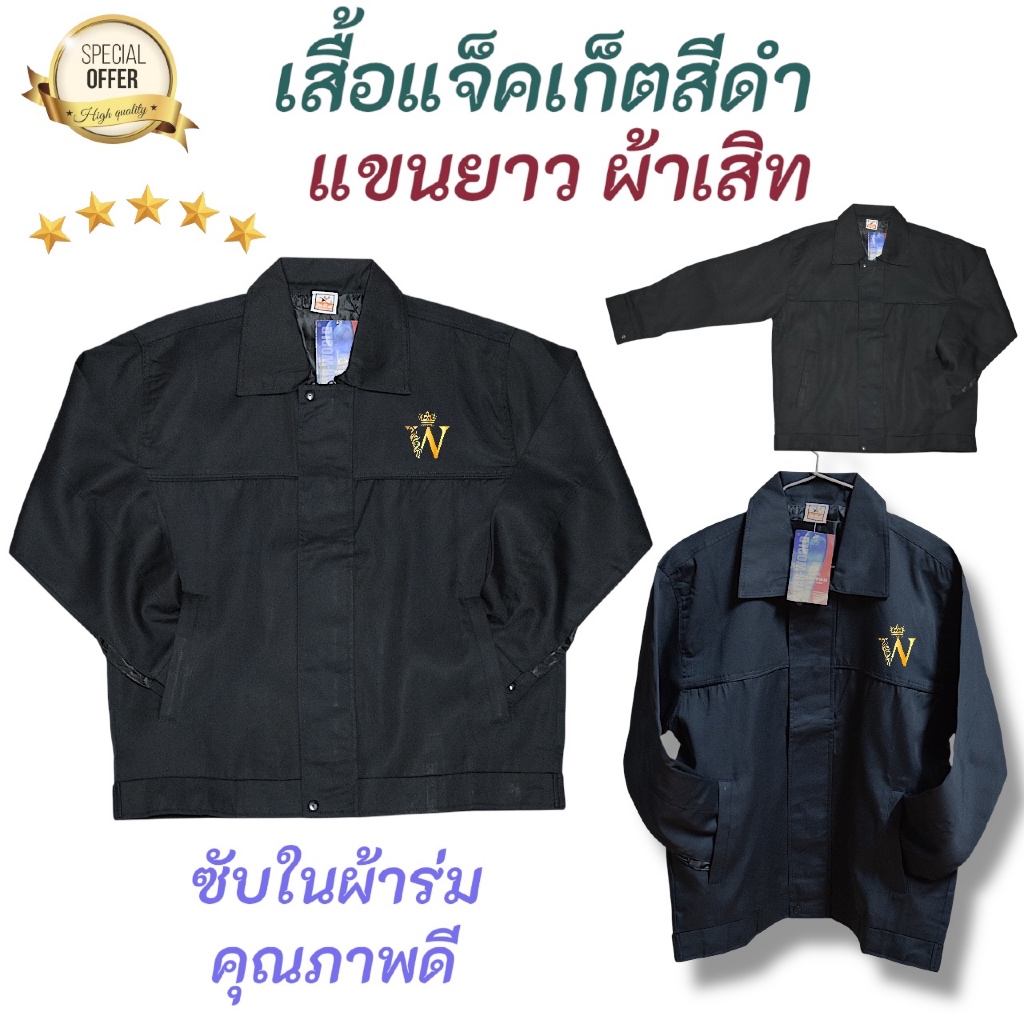+SALE+ เสื้อแจ็คเก็ตแขนยาว สีดำ แบบซิปหน้า เสื้อคลุมคอปก แจ็คเก็ตผ้าเสิท ใส่สบาย ระบายอากาศดี มี COD ค่ะ