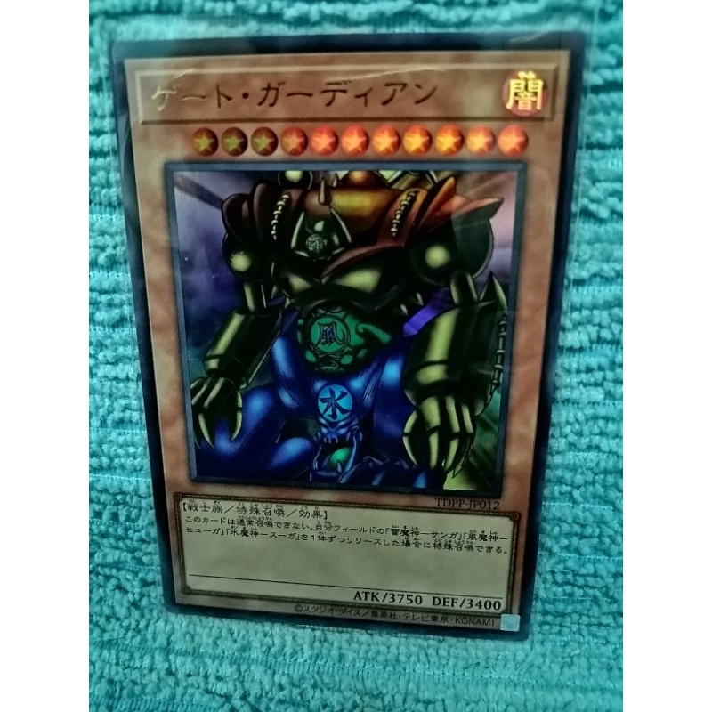 Yu-Gi-Oh! Gate Guardian​ TDPP-JP012 Ultra​ Rare​ [UR]​