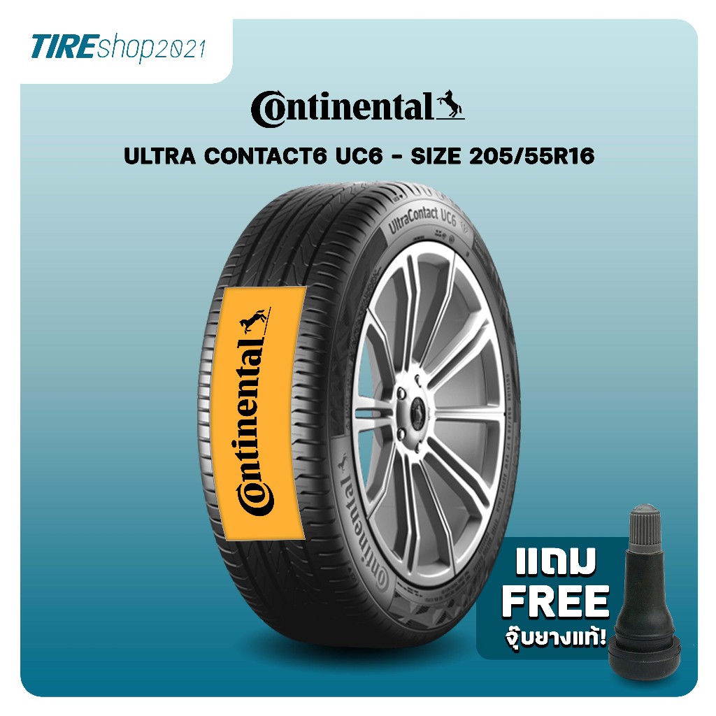 ยางรถยนต์ CONTINENTAL รุ่นUltraContact UC6 ขนาด205/55R16 ยางปี2025 (ราคาต่อเส้น) แถมจุ๊บเติมลมฟรี