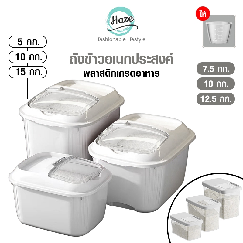 ถังเก็บข้าวสารพร้อมถ้วยตวง ความจุ 10-30ปอนด์ ถังเก็บข้าวสาร ผนึก กันเเมลง ปิดผนึกป้องกันความชื้น กล่องเก็บธัญพืช คำสั่งซ