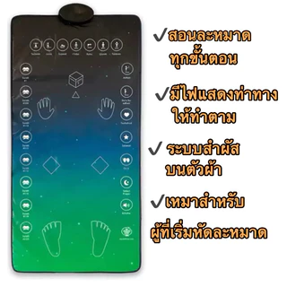 ผ้าปูสอนละหมาด ผ้าปูละหมาดอัจฉริยะ สอนครบทั้ง 5 เวลา
