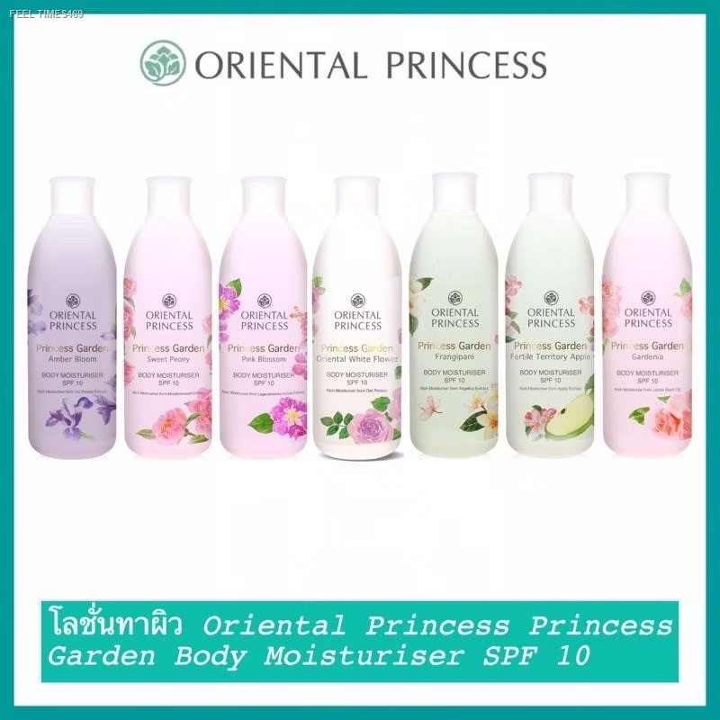 โลชั่นน้ำหอม กันแดด Oriental Priecess Body Moisturizer spf 10