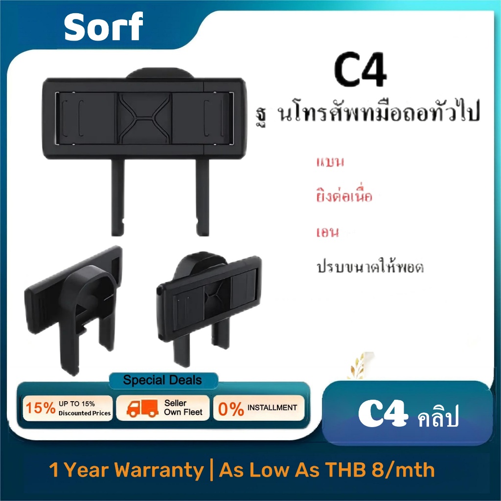 Sorf C4  Phone Tripod Mount หัวจับมือถือ ต่อขาตั้งกล้อง ไม้เซลฟี่ พร้อมช่องต่ออุปกรณ์เสริมอื่นๆ self