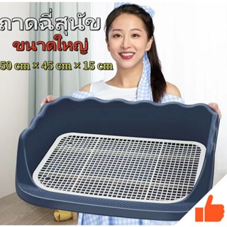 ห้องน้ำหมาขอบสี่เหลี่ยม ห้องน้ำสุนัข ถาดฉี่สุนัข มีเสาถอดได้…