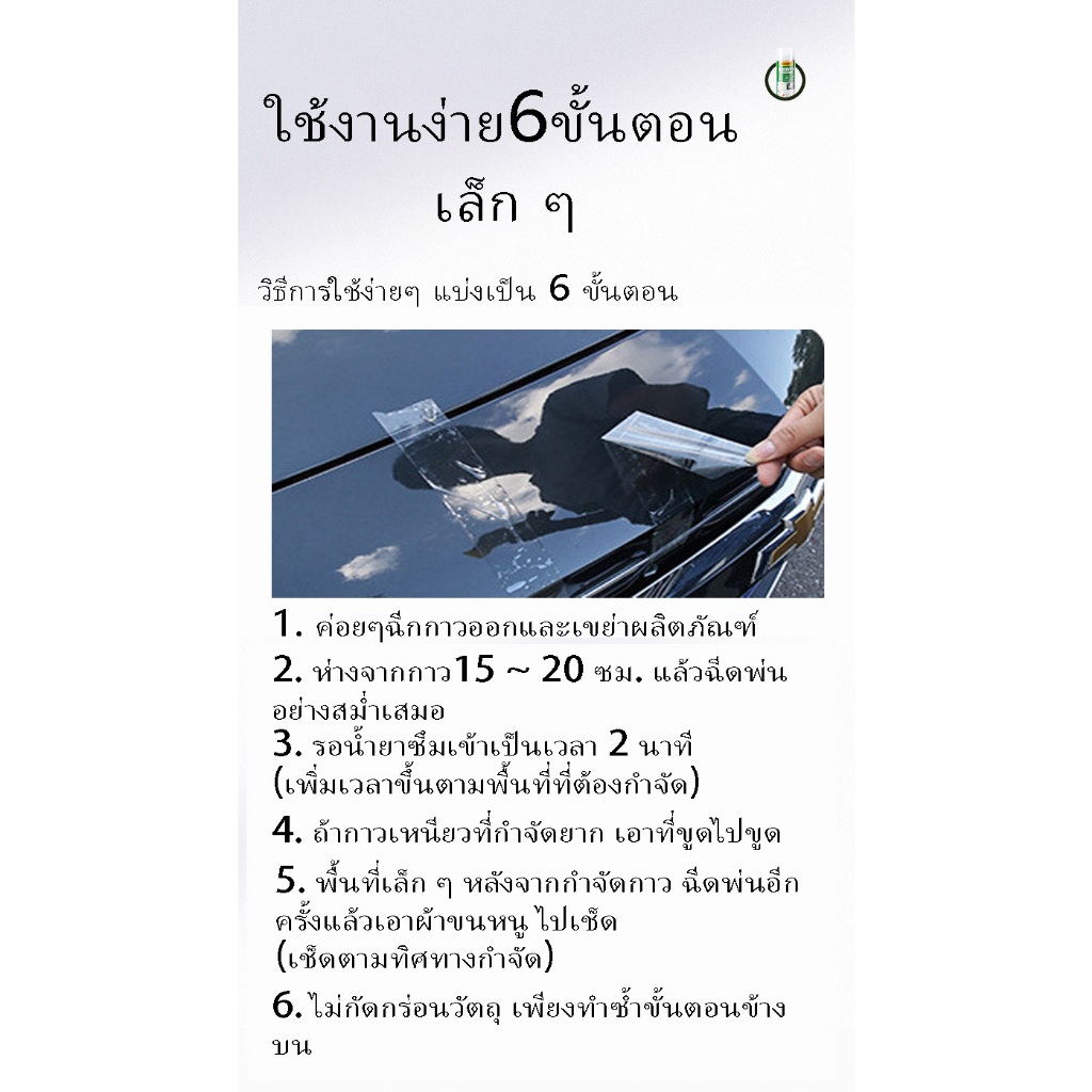 ⚡ขวดใหญ่480ML⚡น้ำยาลอกสติ๊กเกอร์ เหมาะสำหรับทุกพื้นผิว  สเปรย์ลอกกาว สเปย์ขจัดคราบกาว ของแท้ 100% ราคา ถูกที่สุด ดีลบีเคเค แกลเลอรีภาพที่ 8