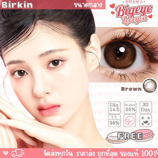 คอนแทคเลนส์ Birkin Brown ขนาดกลาง (Kitty Kawaii) ธรรมชาติ เน…