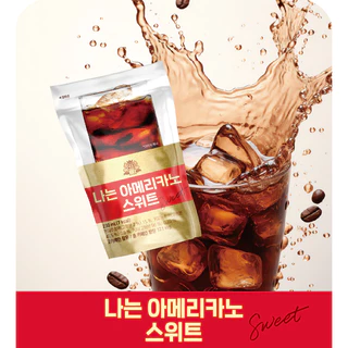 Hazelnut ice Coffee 230ml กาแฟเกาหลีซอง เครื่องดื่มเกาหลี น้ำถุงเกาหลี น้ำซองเกาหลี อเมริกาโน่แบบซอง