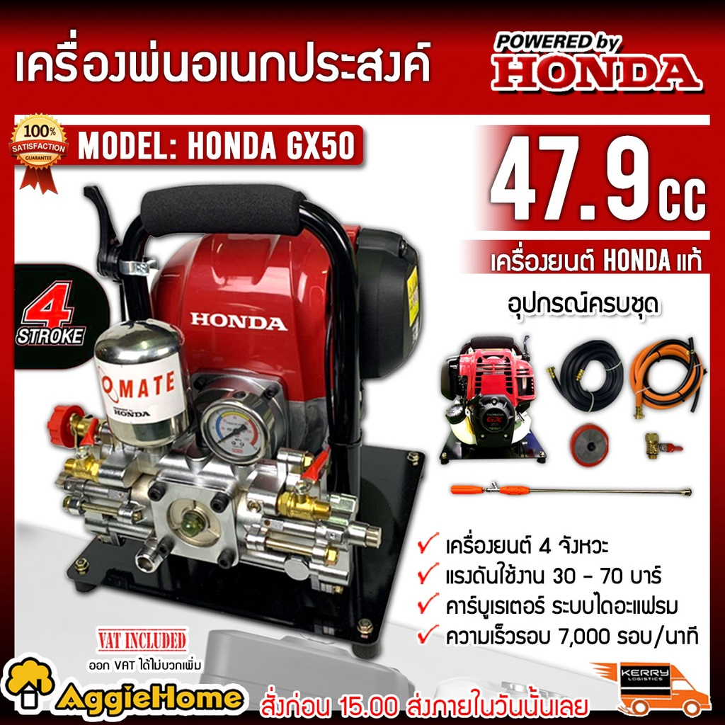 HONDA เครื่องพ่นยา ชนหัวเครื่อง รุ่น HONDA GX50 (KOMATE) แบบหูหิ้ว เครื่องยนต์ 4 จังหวะ / 2HP/47.9cc