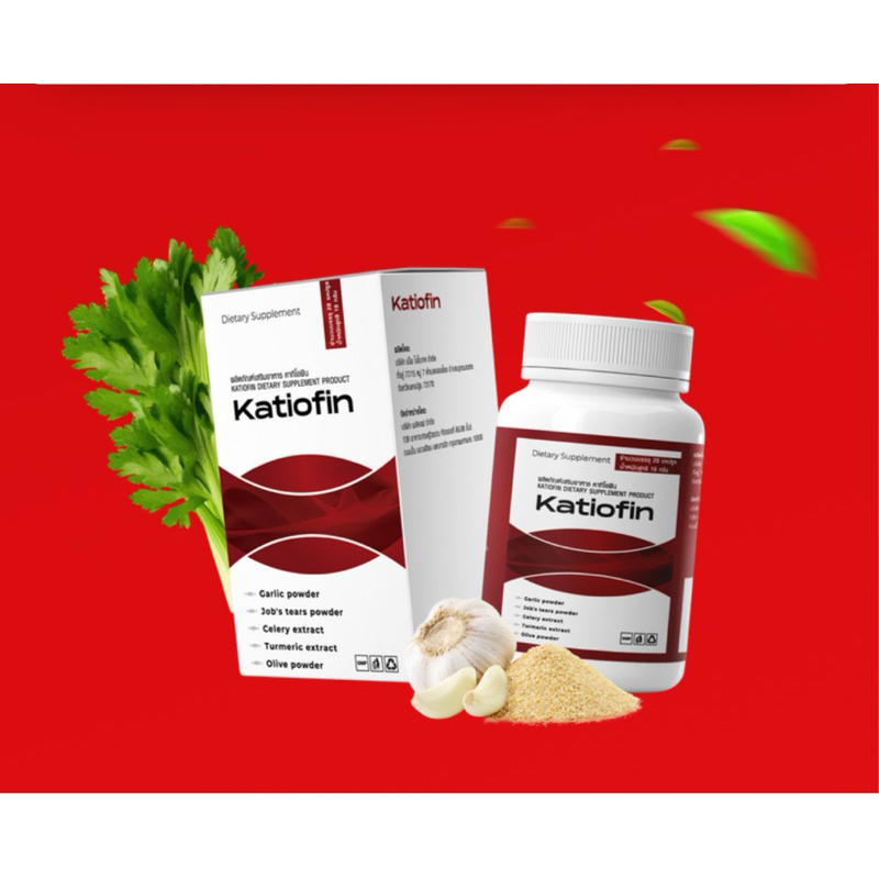 🫀Katiofin 🫁ผลิตภัณฑ์เสริมช่วยปรับสมดุล ลดไขมันเลว มี20แคปซูล💊ลดความดันโลหิตของแท้💯