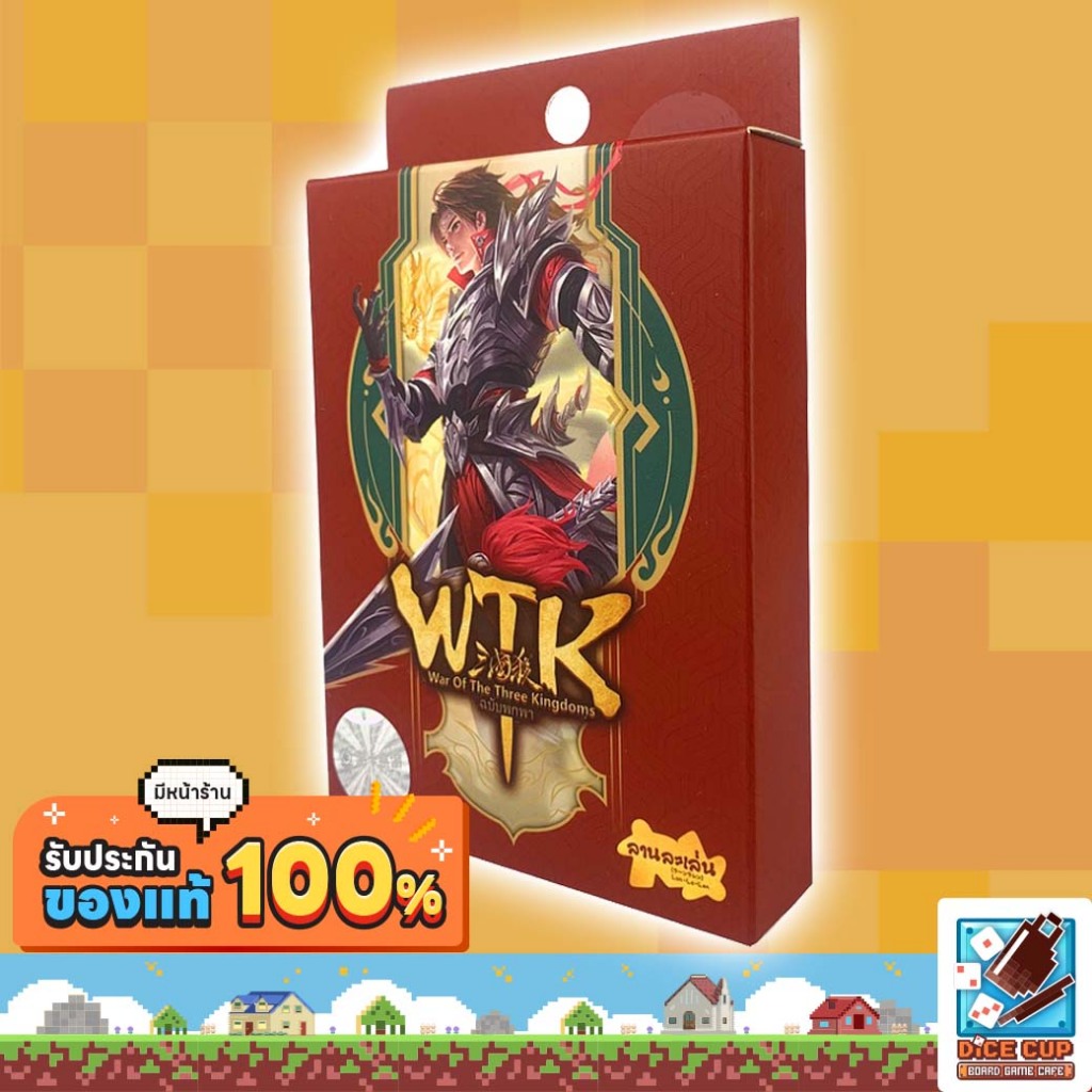[ของแท้] ยุทธพิชัยสามก๊ก ฉบับพกพา (War of the Three Kingdom: WTK Travel Edition) Board Game (Lanlalen) บอร์ดเกม ไทย/THAI