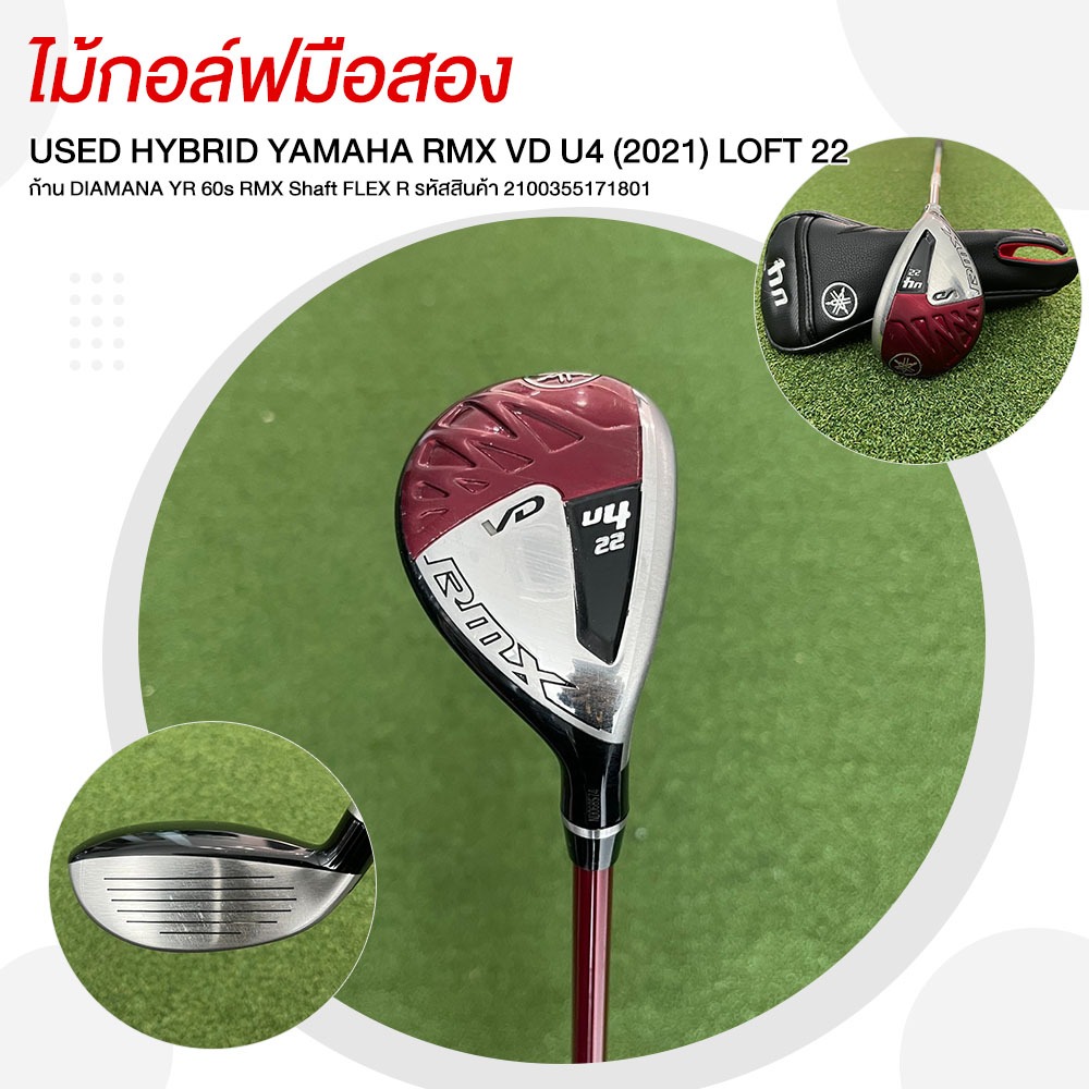 [ไม้มือสอง] USED HYBRID YAMAHA RMX VD U4 ( 2021 ) LOFT 22 ก้าน DIAMANA YR 60s RMX Shaft FLEX R รหัสส