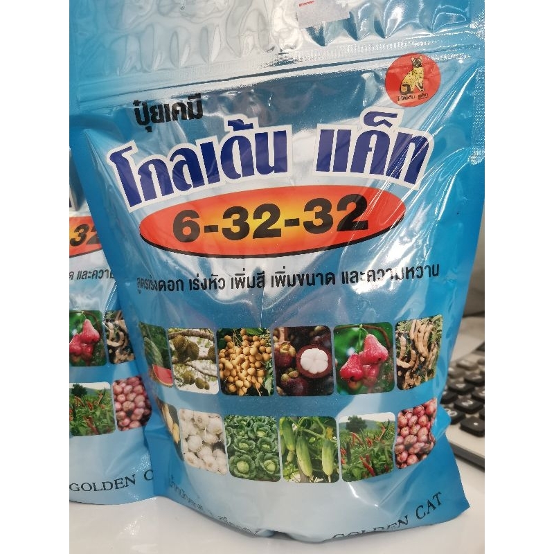 ปุ๋ยเกล็ด 6-32-32 โกลเด้น แค็ท ขนาด1กิโลกรัม