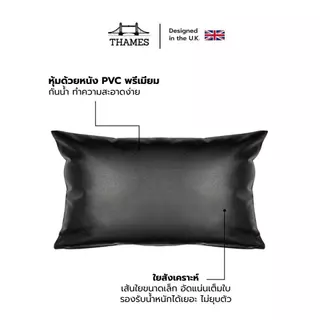 Thames หมอนหนุนใยสังเคราะห์หุ้ม หนัง PVC 40x60ซม กันน้ำ กันฝุ่นได้ดี