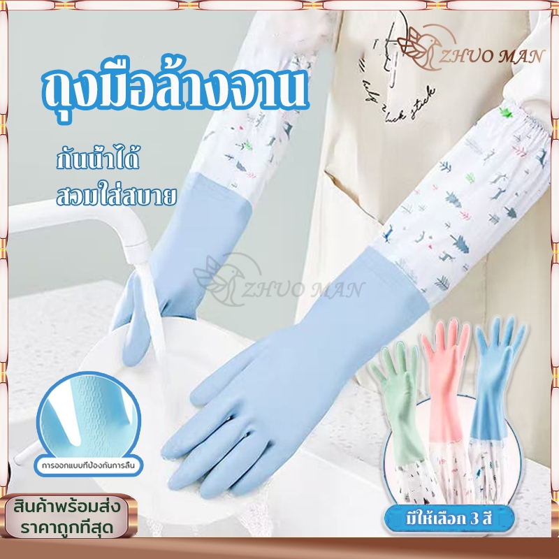 ถุงมือยาง ถุงมือล้างจาน ป้องกันการลื่นไถล ซิลิโคน กันน้ำ ง่ายปกป้องมือ สวมใส่สบาย มีให้เลือก 3 สี