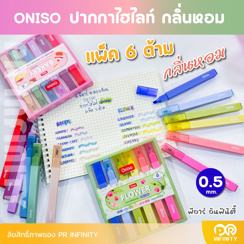 ONISO ปากกาไฮไลท์ กลิ่นหอม Bakery และ Flower (แพ็ค6ด้าม)