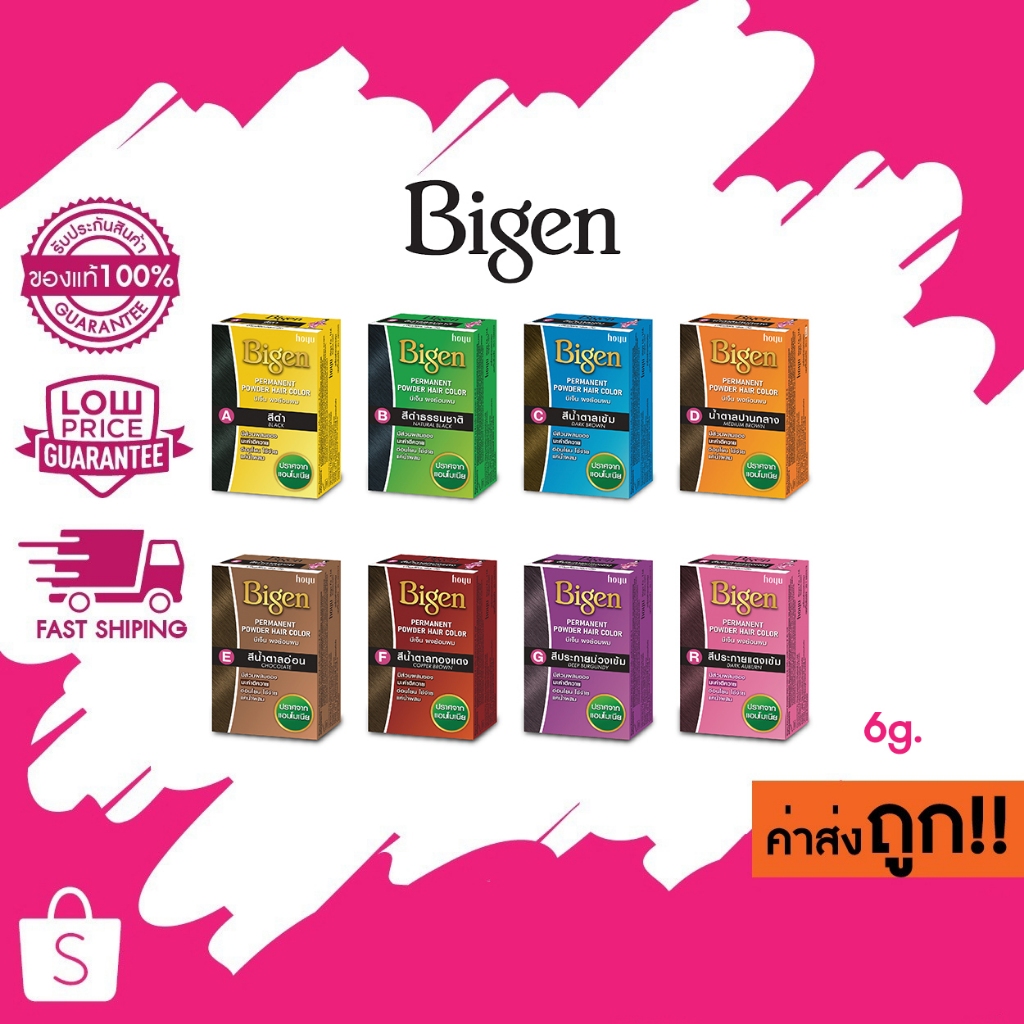 (แบบผง) 6g. Bigen Permanent Powder Hair Color บีเง็น พาวเดอร์ ยาย้อมสีผม