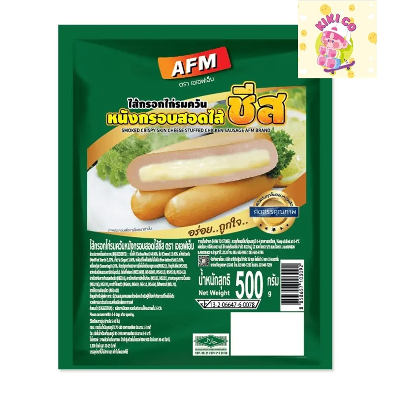 Aro เอโร่ เอ็มเมนทอลชีสขูดเส้น 500 ก. (ส่งแช่เย็น)