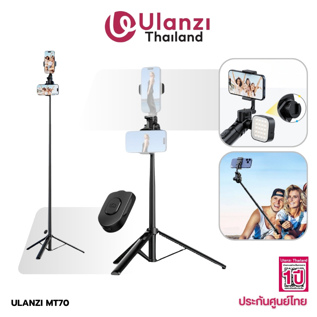 Ulanzi MT70 Selfie Stick Tripod ขาตั้งกล้องมือถือ ไม้เซลฟี่ ถ่ายวิดีโอ Vlog ใช้งานได้ 2 เครื่อง