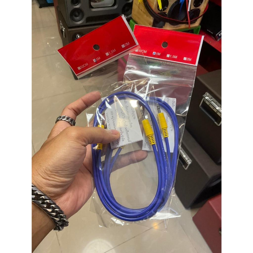 สาย AUX 1 ออก 1 ทองแดงแท้ (1 ชุดมี 2 เส้น)