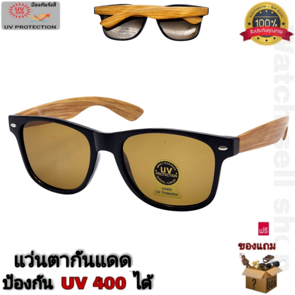 แว่นตากันแดด เลนส์กระจก แท้ ป้องกันUV400 ได้ (เลนส์ป้องกันรอยขีดข่วนได้) ขามีสปิงในตัว ขาลายไม้ รุ่นUBL-8007