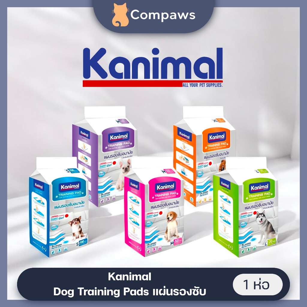 Kanimal - Dog Gel Training Pads แผ่นรองฉี่สุนัข แผ่นรองซับ สำหรับสุนัข ช่วยฝึกขับถ่ายให้เป็นที่